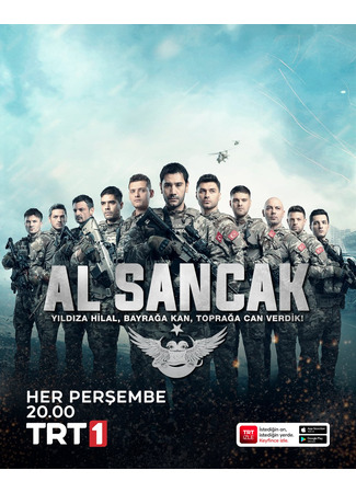 кино Красный флаг (The Hunter: Al Sancak) 16.09.23