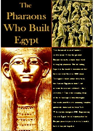 кино Фараоны-строители (Pharaoh builders) 21.10.23