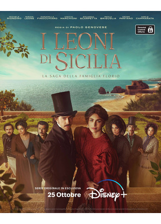 кино Сицилийские львы (The Lions of Sicily: I Leoni Di Sicilia) 23.10.23