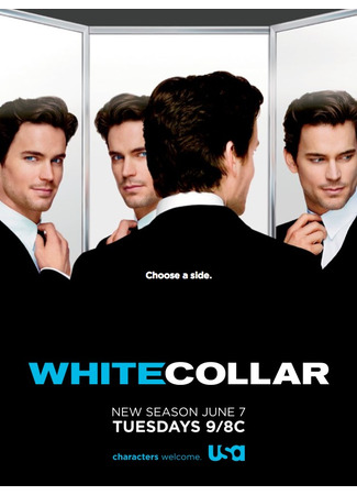 кино Белый воротничок (White Collar) 28.10.23