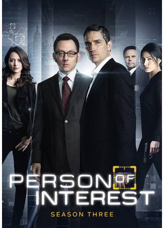 кино В поле зрения (Person of Interest) 29.10.23