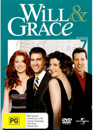 кино Уилл и Грейс (Will &amp; Grace) 30.10.23