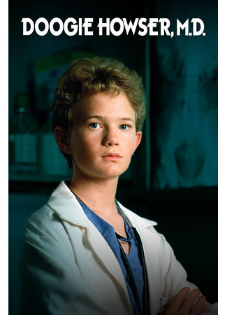 кино Доктор Дуги Хаузер (Doogie Howser, M.D.) 16.11.23