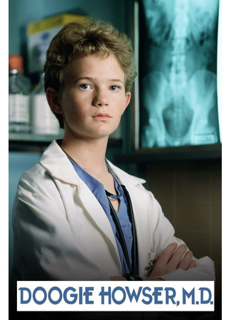 кино Доктор Дуги Хаузер (Doogie Howser, M.D.) 16.11.23