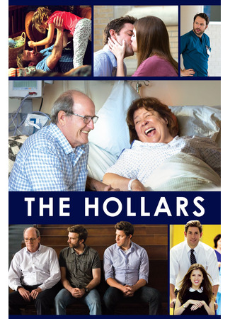 кино Холлеры (The Hollars) 02.12.23