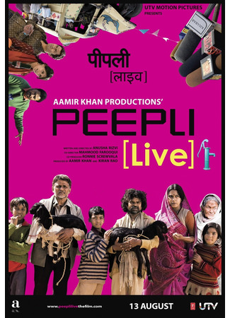 кино Жизнь Пипли (Peepli Live) 08.12.23