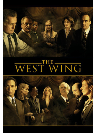 кино Западное крыло (The West Wing) 17.12.23