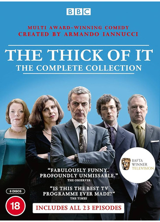 кино Гуща событий (The Thick of It) 17.12.23