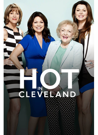 кино Красотки в Кливленде (Hot in Cleveland) 22.12.23