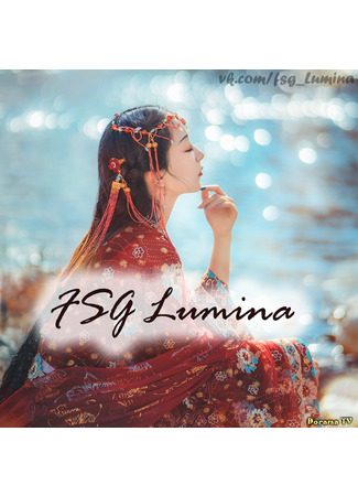 Переводчик FSG Lumina 09.01.24