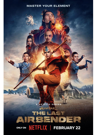 кино Аватар: Повелитель стихий (Avatar: The Last Airbender) 23.01.24