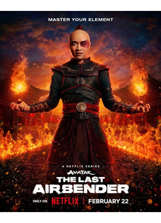 кино Аватар: Повелитель стихий (Avatar: The Last Airbender) 23.01.24