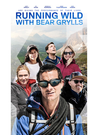 кино Звёздное выживание с Беаром Гриллсом (Running Wild with Bear Grylls) 26.01.24