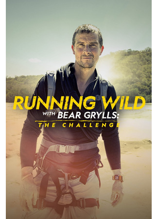 кино Звёздное выживание с Беаром Гриллсом (Running Wild with Bear Grylls) 26.01.24