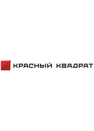 Производитель Красный квадрат 02.02.24