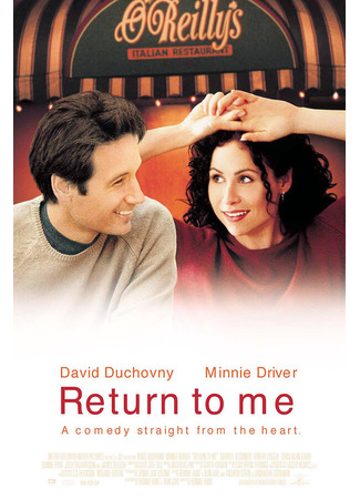 кино Вернись ко мне (Return to Me) 27.02.24