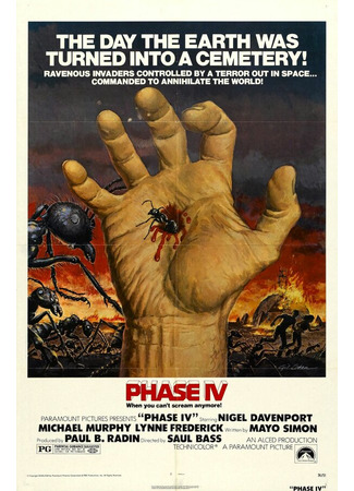 кино Фаза 4 (Phase IV) 28.02.24