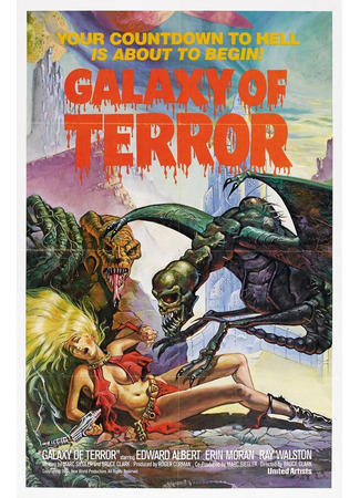 кино Галактика ужаса (Galaxy of Terror) 28.02.24