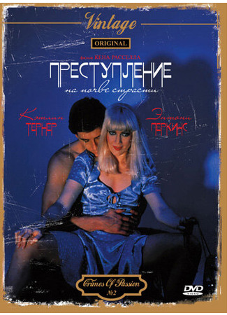 кино Преступление на почве страсти (Crimes of Passion) 28.02.24