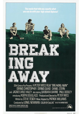 кино Уходя в отрыв (Breaking Away) 28.02.24