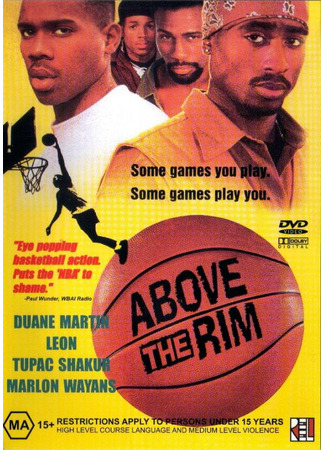 кино Над кольцом (Above the Rim) 28.02.24