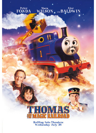 кино Томас и волшебная железная дорога (Thomas and the Magic Railroad) 28.02.24