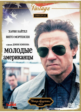 кино Молодые американцы (The Young Americans) 28.02.24