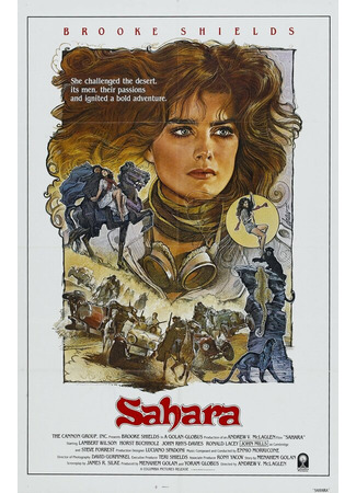 кино Сахара (1983) (Sahara) 28.02.24