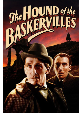 кино Собака Баскервилей (The Hound of the Baskervilles) 28.02.24