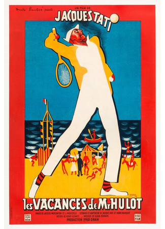 кино Каникулы господина Юло (Les vacances de Monsieur Hulot) 28.02.24