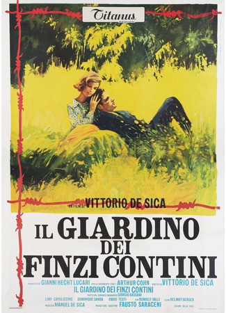 кино Сад Финци-Контини (The Garden of the Finzi-Continis: Il Giardino dei Finzi-Contini) 28.02.24