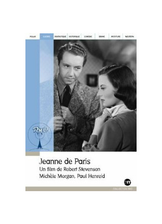 кино Жанна Парижская (Joan of Paris) 29.02.24