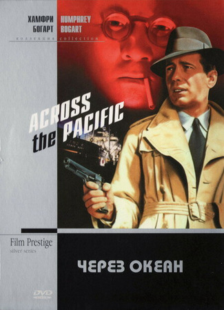 кино Через океан (Across the Pacific) 29.02.24