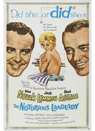 кино Тридцать три несчастья (The Notorious Landlady) 29.02.24