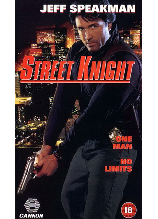 кино Уличный рыцарь (Street Knight) 29.02.24