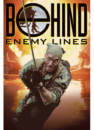 кино За линией огня (Behind Enemy Lines) 29.02.24