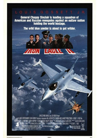 кино Железный орёл 2 (Iron Eagle II) 29.02.24