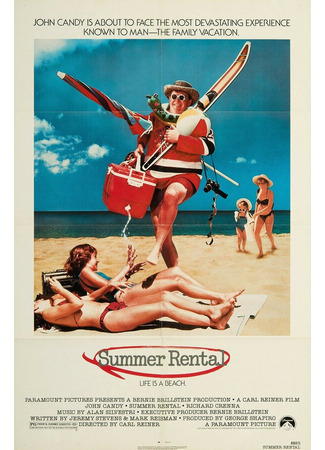 кино Лето напрокат (Summer Rental) 29.02.24