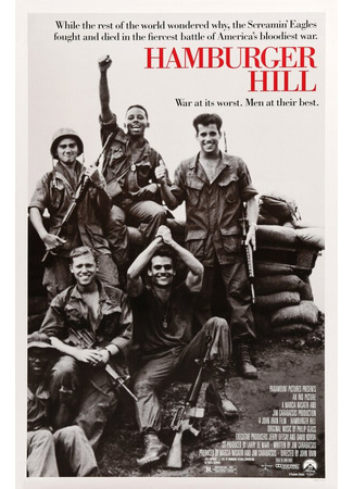 кино Высота «Гамбургер» (Hamburger Hill) 29.02.24