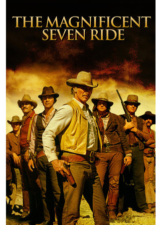 кино Великолепная семерка снова в седле (The Magnificent Seven Ride!) 29.02.24