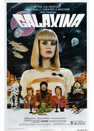 кино Галаксина (Galaxina) 29.02.24