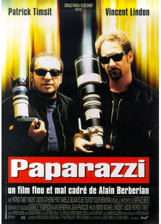 кино Папарацци (Paparazzi) 29.02.24