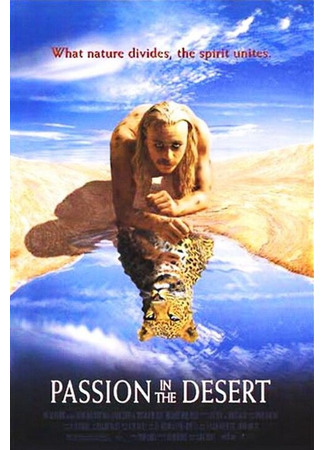 кино Страсть в пустыне (Passion in the Desert) 29.02.24