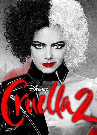 кино Круэлла 2 (Cruella 2) 07.03.24