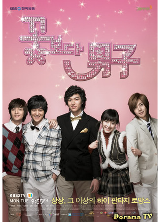 кино Цветочки после ягодок (корейская версия) (Boys over Flowers (Korea): Kgotboda Namja) 25.03.24