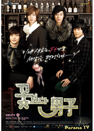 кино Цветочки после ягодок (корейская версия) (Boys over Flowers (Korea): Kgotboda Namja) 25.03.24