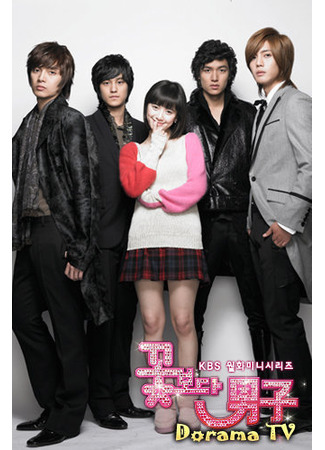 кино Цветочки после ягодок (корейская версия) (Boys over Flowers (Korea): Kgotboda Namja) 25.03.24