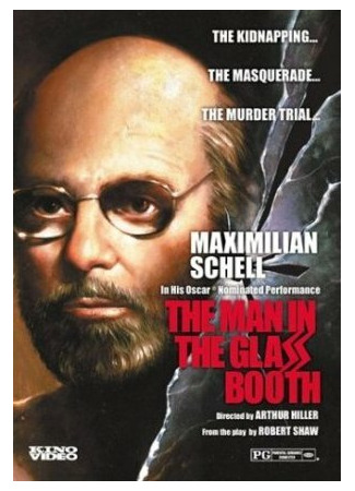 кино Человек в стеклянной будке (The Man in the Glass Booth) 01.04.24