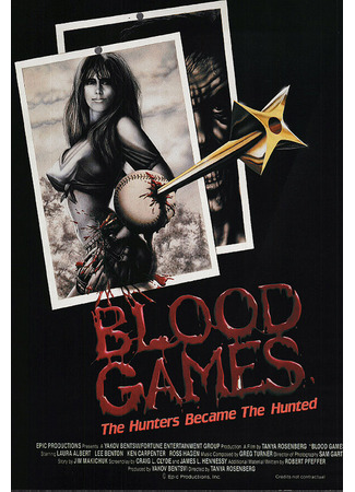 кино Кровавые игры (Blood Games) 01.04.24