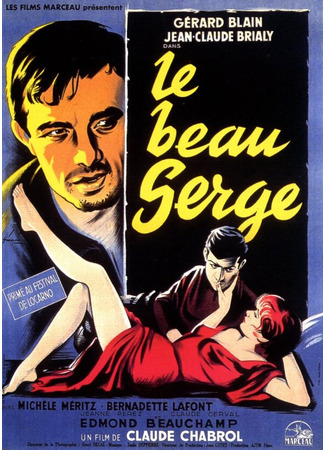 кино Красавчик Серж (Le beau Serge) 01.04.24